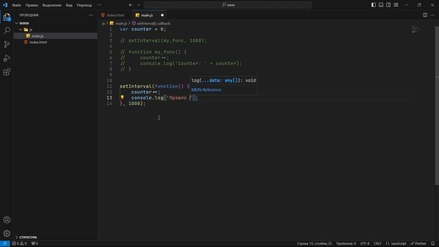 Уроки JavaScript для начинающих / #13 – Создание таймеров и интервалов