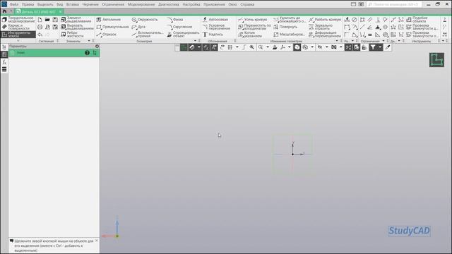5. Компас 3D. Базовый курс. Создание эскиза в Компас 3D
