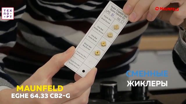 Встраиваемая варочная поверхность газовая EGHE 64 33CB2 G смотреть онлайн