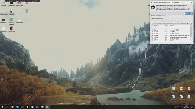 Как очистить компьютер через программу Bcuninstaller