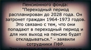 Внезапно! Для пенсионеров 1964-1973 годов рождения очень плохая новость