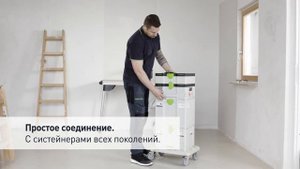 Аккумуляторный мобильный пылесос Festool CTC SYS