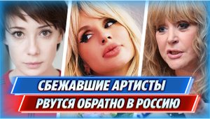 Алла Пугачева, Лобода и другие звезды рвутся обратно в Россию