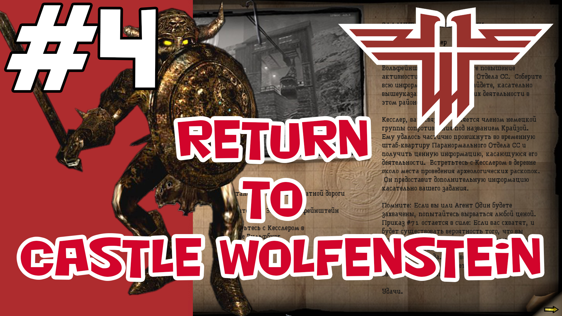Return to castle wolfenstein стим фото 54