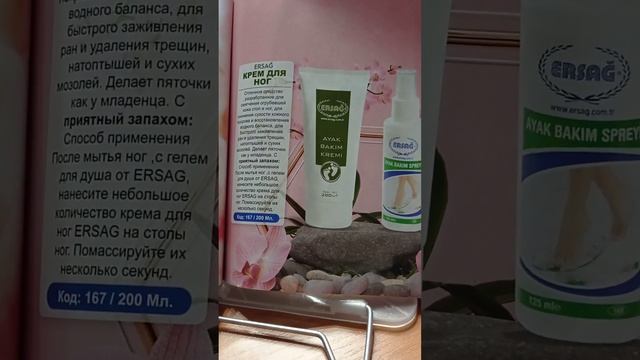 Каталог на 2022-2023год от турецкой ф-мы ЭРСАГ смотреть онлайн