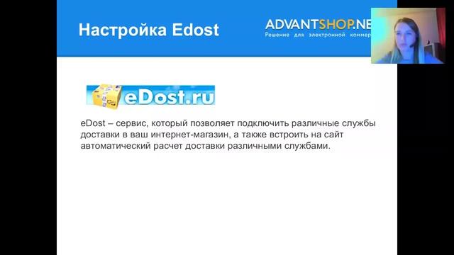 Как открыть интернет-магазин с нуля на платформе AdvantShop