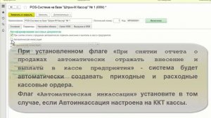 1.1.2 Настройка в ТП7 для обмена данными по http сервису