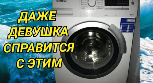 РУЧКА ЛЮКА Siemens сломалась_ КАК ПОМЕНЯТЬ самостоятельно. РЕМОНТ Дверцы