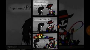 Комикс Крипипаста ,,Семья Сленди,,