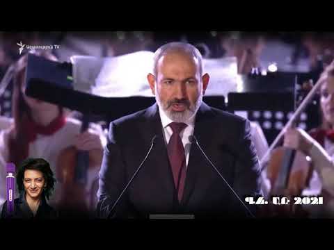 ՄԵՆՔ․ ՎԱԶԳԵՆ ՕՎՅԱՆ