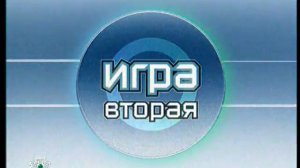 Игры разума (21.04.2005)