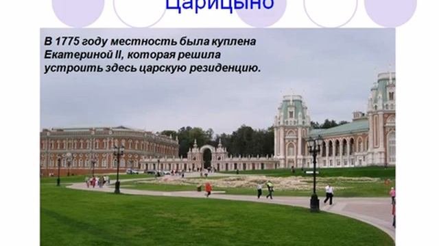 Достопримечательности Москвы