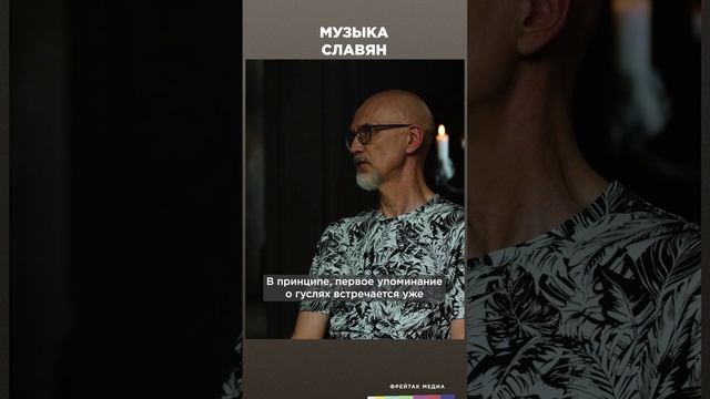 Музыка славян | Честная история с Екатериной Хазовой