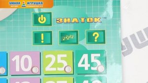 Электронный плакат «Таблица умножения» Знаток