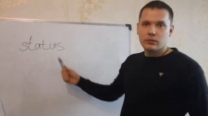 status, explanation | Sociology, Academic English | Минск академический английский