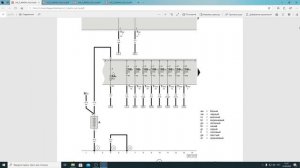 Как читать электрическую схему автомобилей VAG группы?