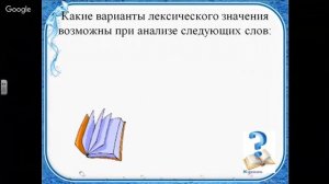 Русский язык 5 класс 17 неделя Омонимы. Омографы. Омофоны. Омоформы