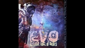 EVO - Половинка любви (Руки Вверх! Cover)