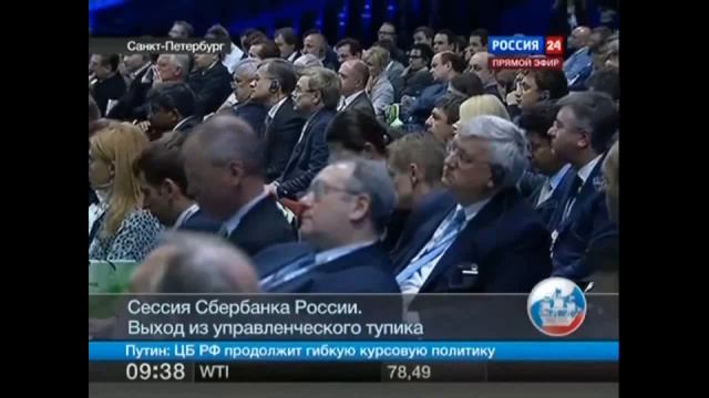 Г.Греф: Как же мы будем манипулировать обществом, если общество будет владеть знанием смотреть онлайн