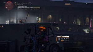 Воители Нью-Йорка обзор дополнения, новый сюжет Tom Clancy's The Division 2
