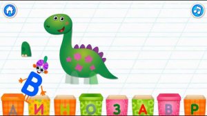 Учимся читать. Учим буквы. Буква Д. Развивающий мультик.