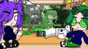 ||💚реакция на Вару💕||~1/?~