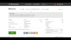 QComment как зарабатывать по 1000 рублей в день без вложений