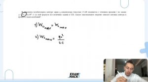 В идеальном колебательном контуре заряд q конденсатора ёмкостью 25 пФ изменяется с течением - №2843