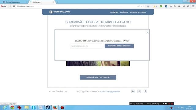 Как сделать слайд шоу бесплатно из фото с музыкой онлайн смотреть онлайн