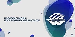 Марафон специальностей в КубГТУ 2020г. НПИ