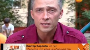 Ne vri mne 2011 09 29