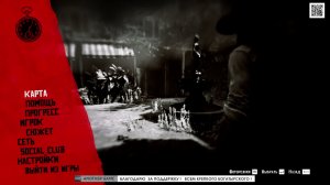 RED DEAD REDEMPTION 2 /// КОВБОЙЦЫ 2024 /// Стрим 22