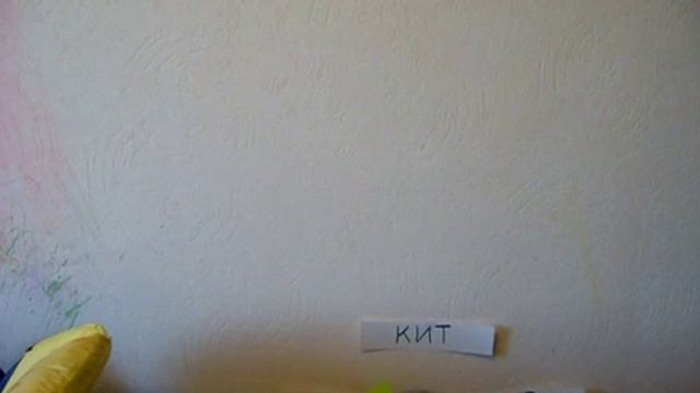 Проверка (все слова незнакомые).AVI смотреть онлайн