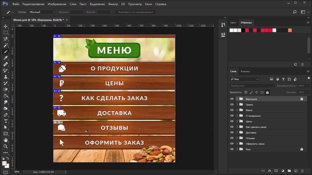 ЭКСПРЕСС ОБУЧЕНИЕ ФОТОШОПУ. Adobe Photoshop CC 2017 | Гайд для новичка
