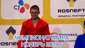Золотой 2019 год чемпиона Федора Дурыманова