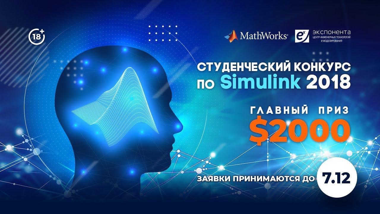 Https 5 challenge ru. ЦИТМ экспонента. Mathworks Exponenta. ЦИТМ экспонента логотип.