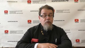 Лекция 128. Слово 89. Часть 3. Беседы по Исааку Сирину. Иерей Константин Корепанов.