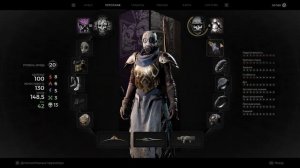 Remnant 2 Серебрянная и Золотая лента