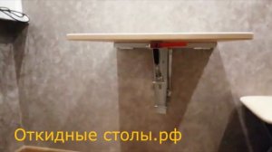 Стол к стене.