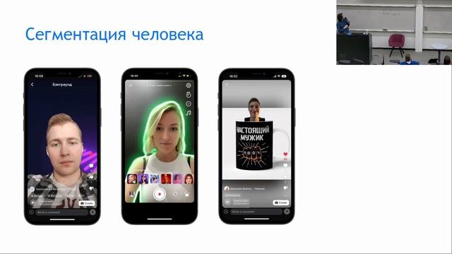 Стажировки в ВК, Движок AR-эффектов и масок. Александр Долгих, разработчик ВК и студент КТ смотреть онлайн