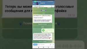 как сделать голос мориарти