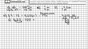 Задание № 1608 - Математика 5 класс (Виленкин, Жохов)