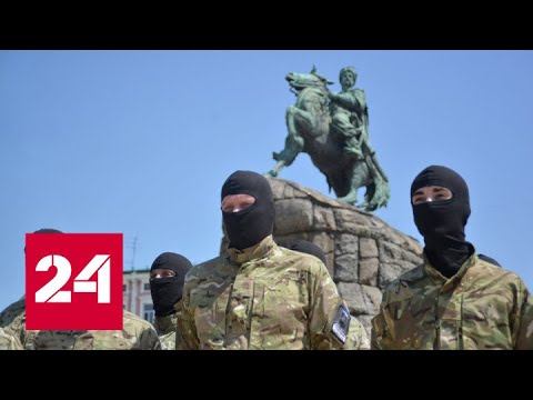Нацистский бренд и языческие ритуалы: история "Азова" - Россия 24