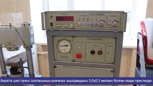 Определение предела прочности при сжатии асфальтобетонных образцов при температуре 20с