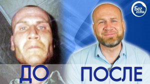 Иисус даёт свободу! Чудо! Свидетельство Бог есть.