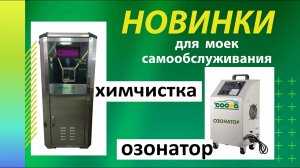 Новинки для МСО - прямой эфир от 15.01.21