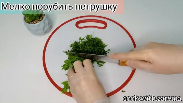 Салат за копейки из ПЕТРУШКИ! Вкусно и быстро. Пп салат. Диетический салат. Салат на скорую руку