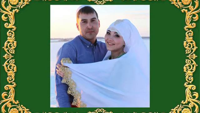 Поздравление молодым смотреть онлайн