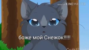 Смерть Снежка