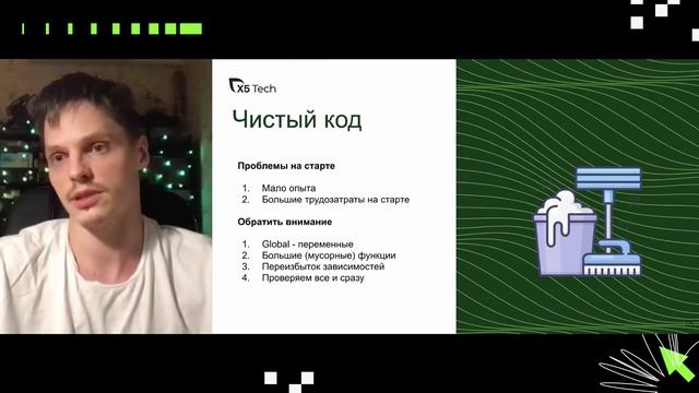 Как начать писать автоматизированные Е2Е тесты? / Влад Григорьев / X5 QA meetup #4